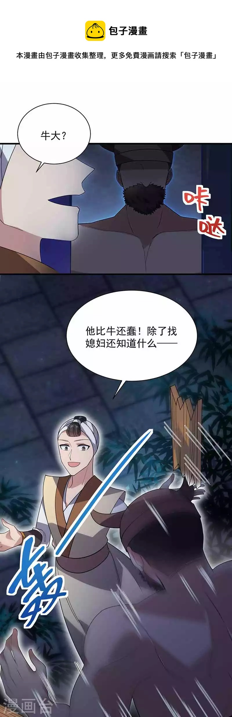 第330话 偷梁换柱25
