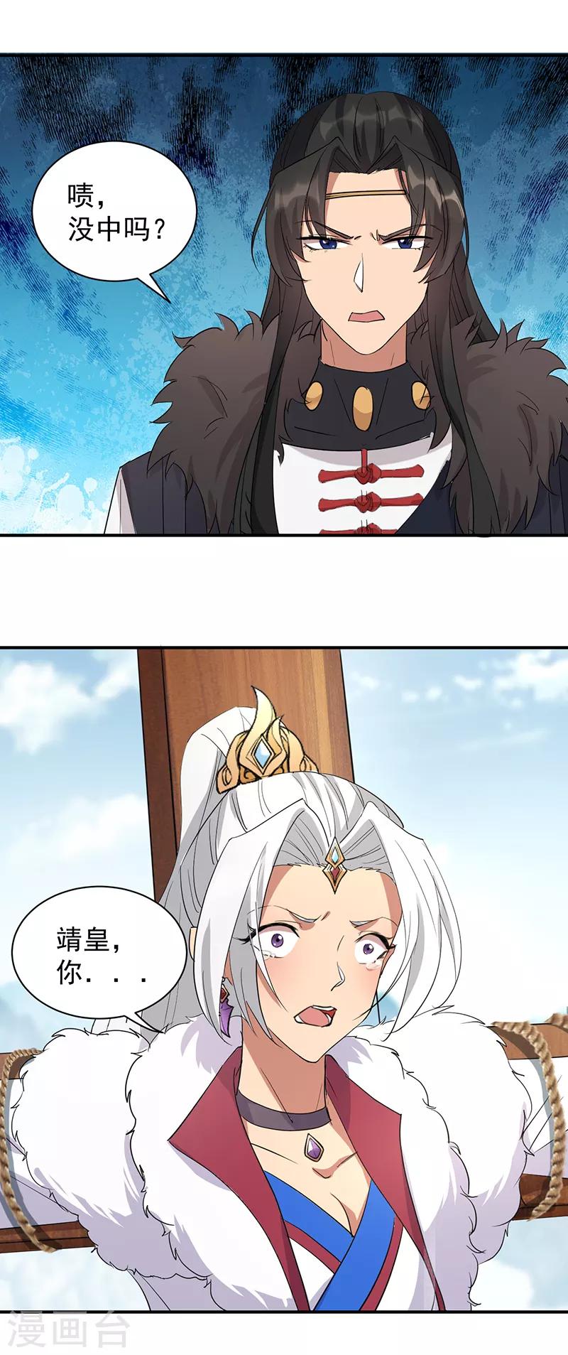 第233话 威胁8