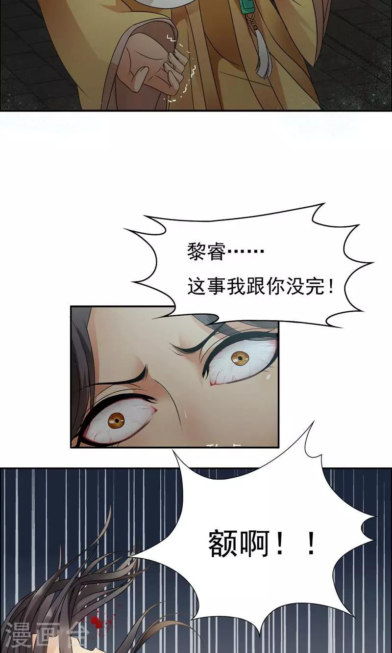 第14话 狗咬狗，坐山观虎斗22