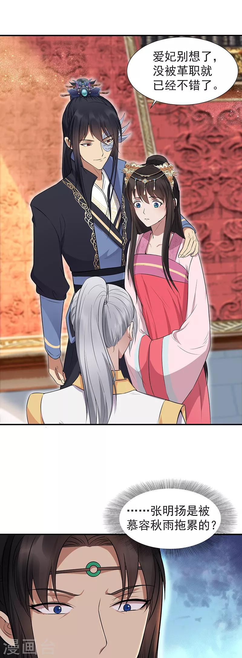 第108话 使臣匕首19