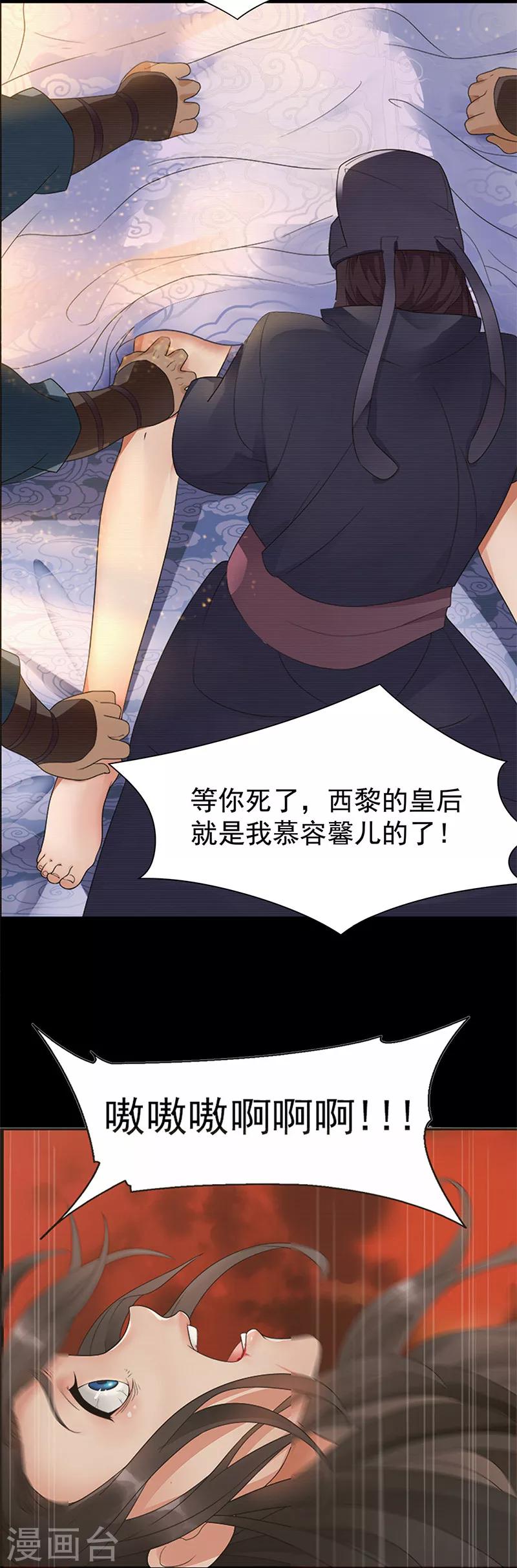 第69话 黎墨，下一个就是你6