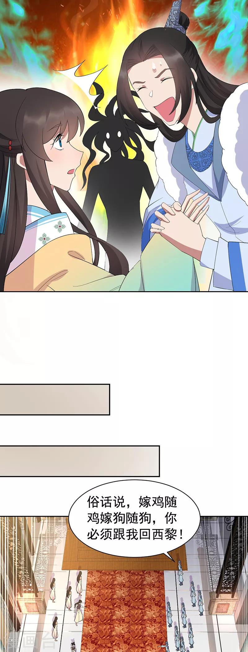 第255话 回家4