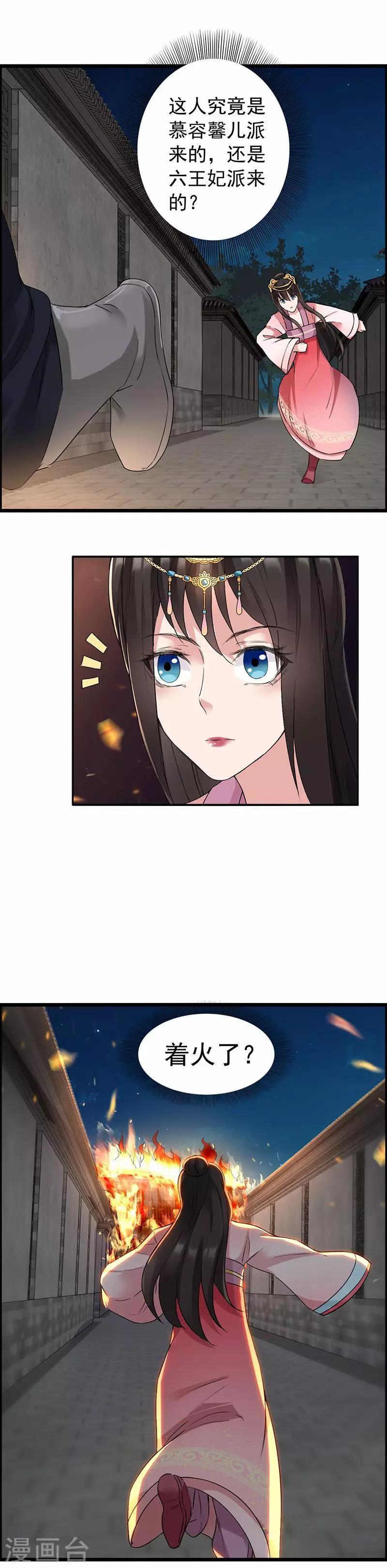 第51话 火烧禅房3