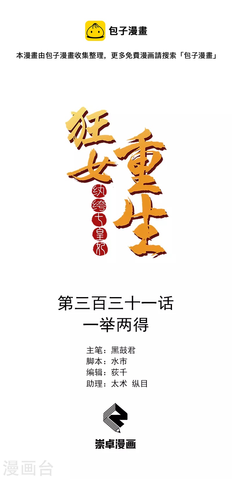 第331话 一举两得0