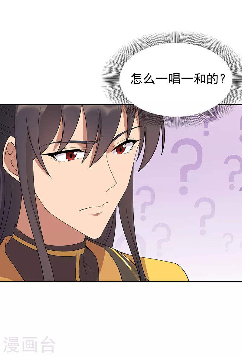第291话 储秀宫失火29