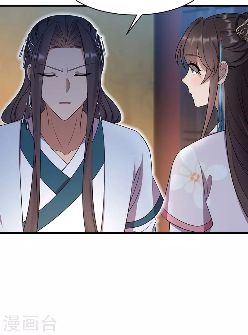 第326话 秋雨是我的！25