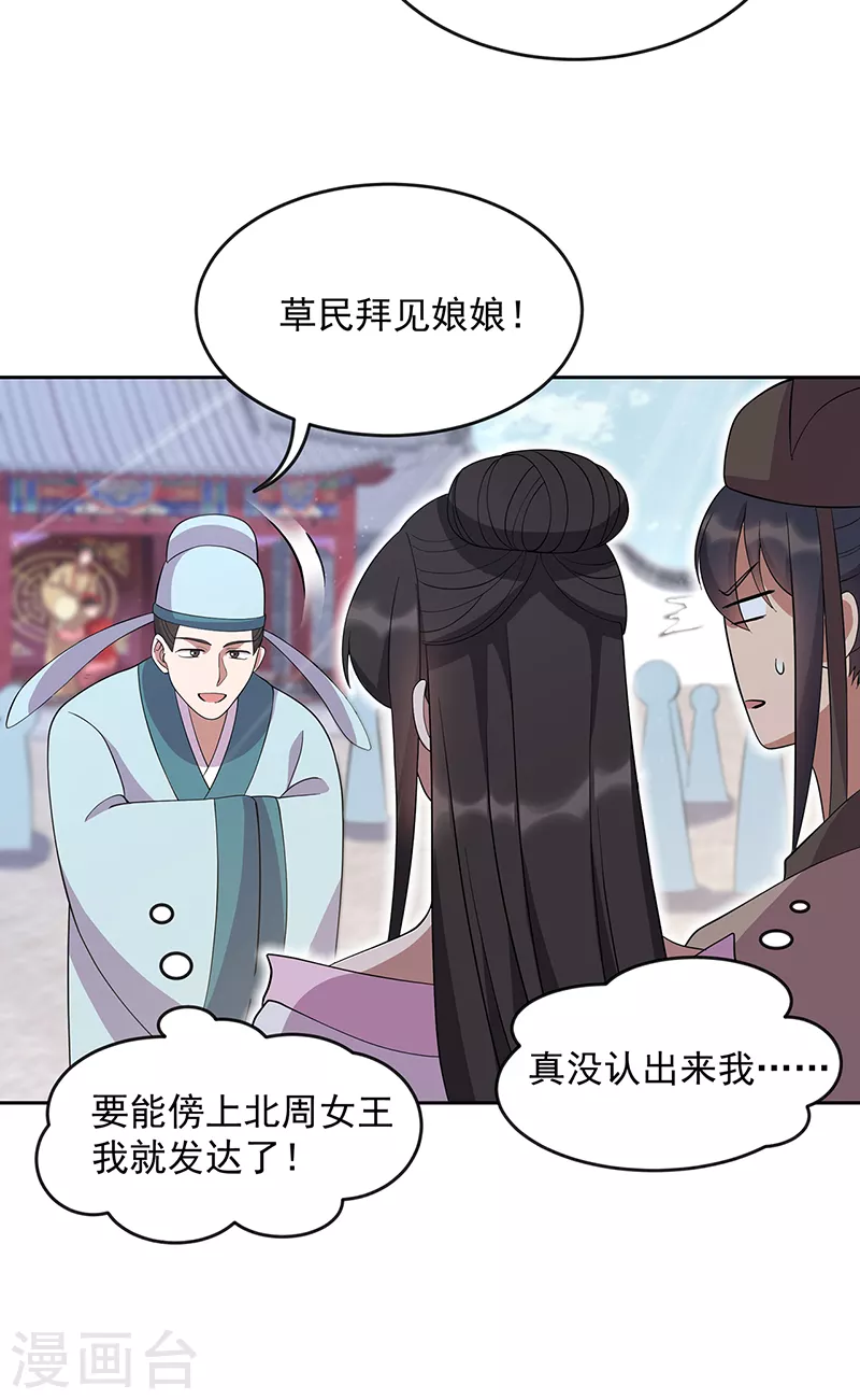 第308话 天生一对26