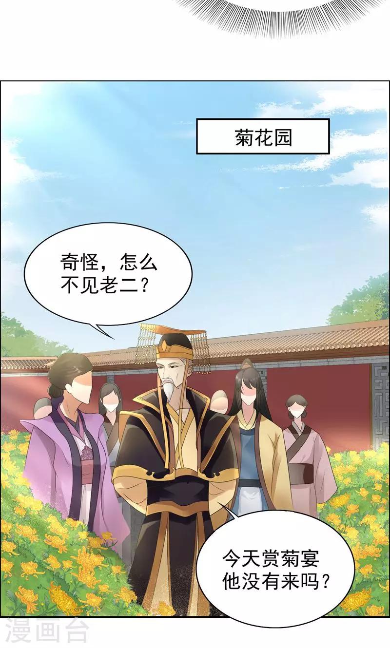 第22话 狗男女成全你们15