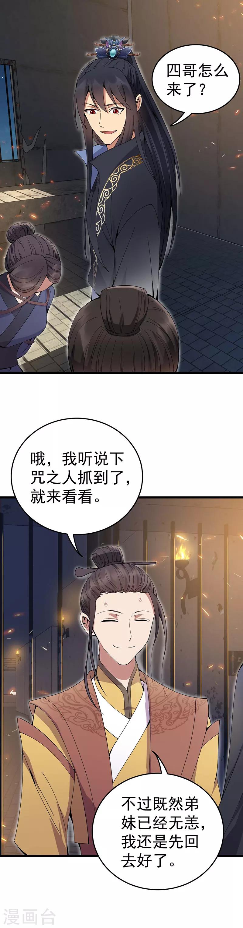 第143话 内线16