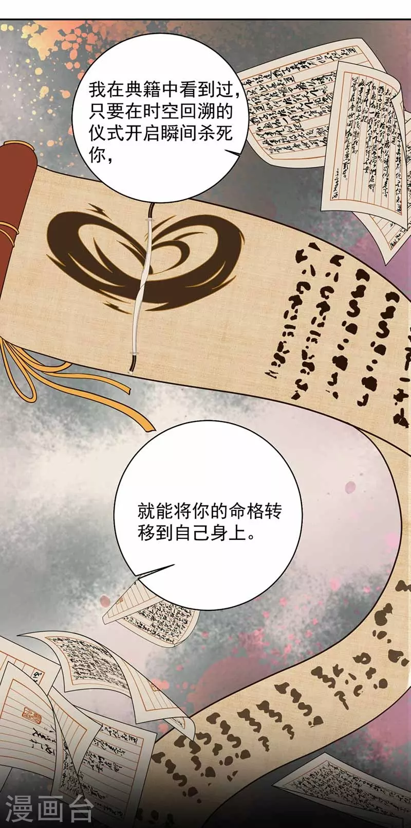 第352话 再次相遇19