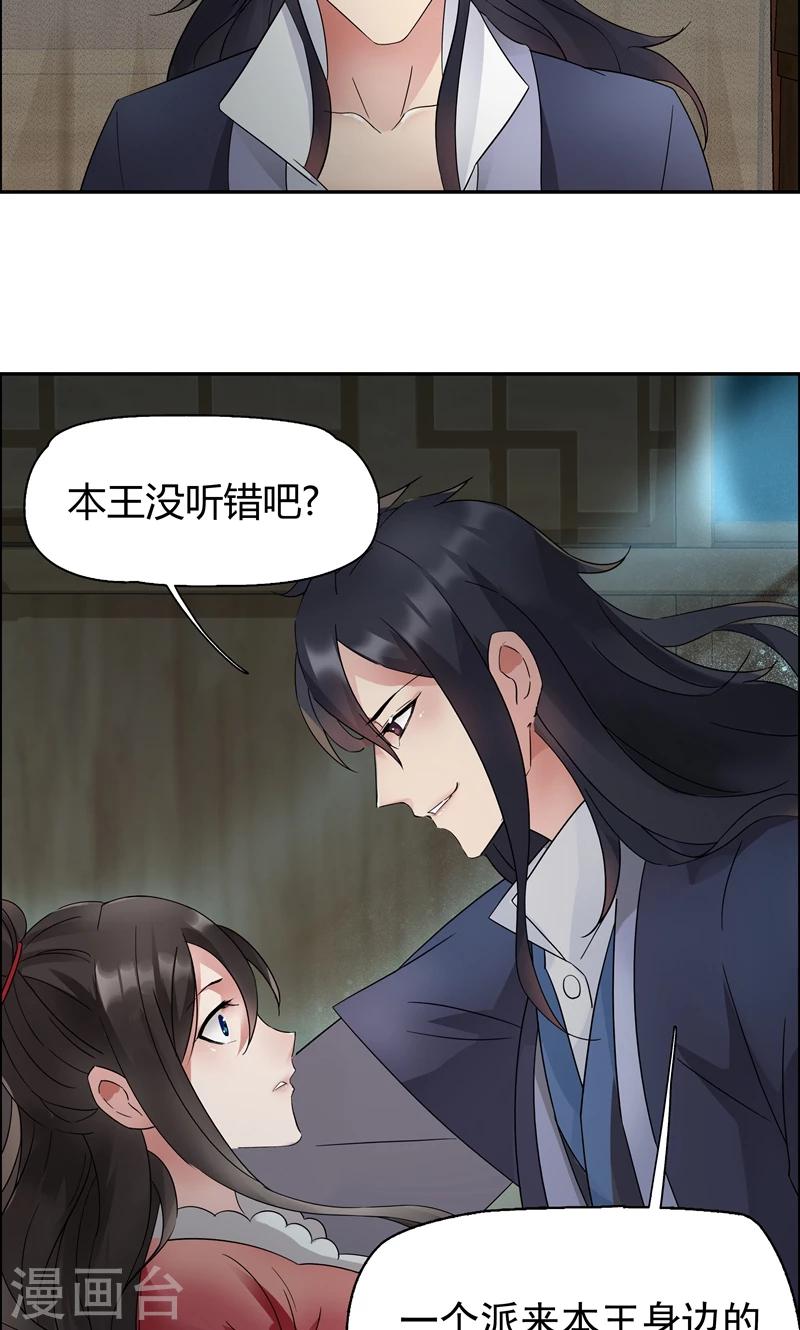 第8话 我能帮你得到天下20