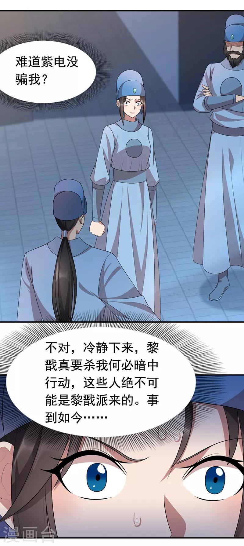第273话 出逃16
