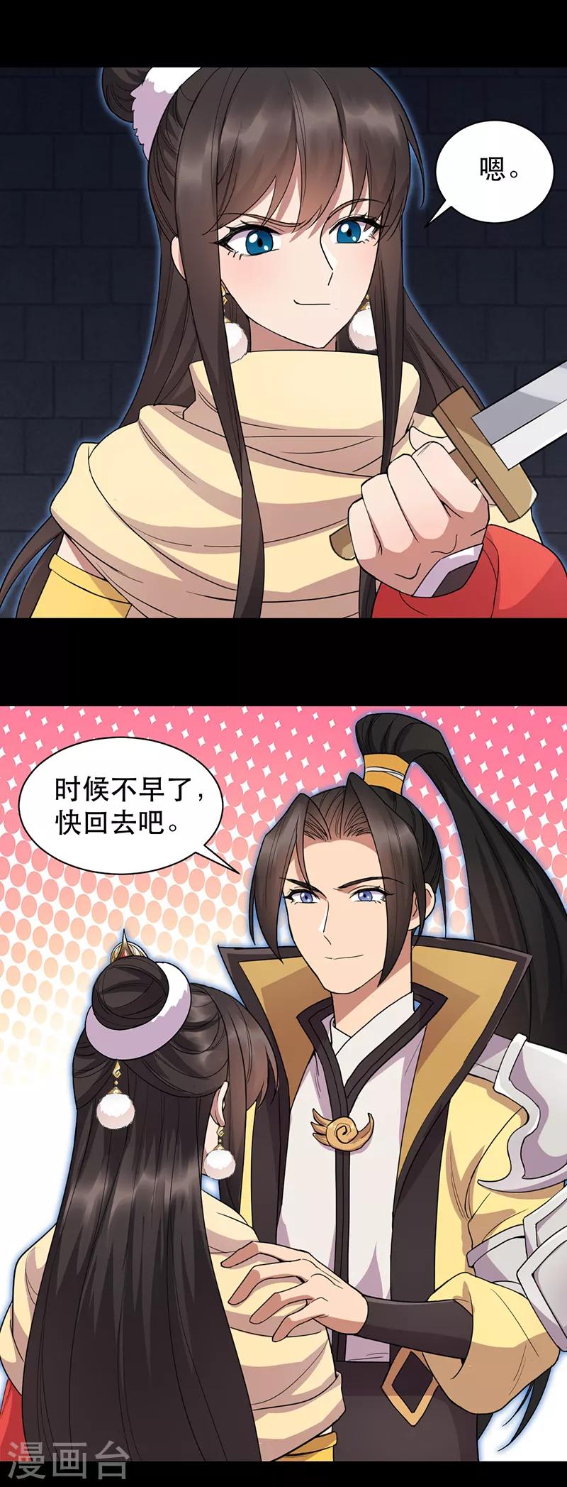 第251话 回溯20