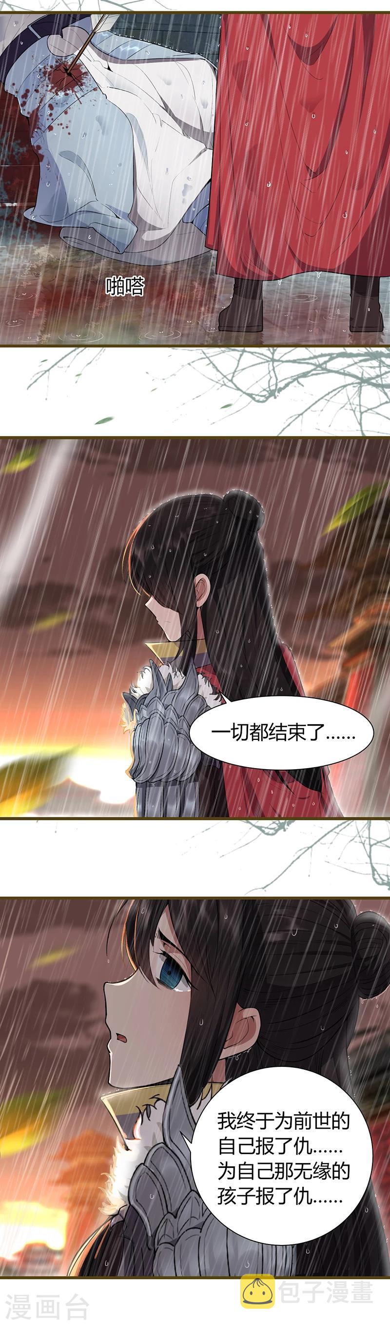 第77话 秋雨你还有我10