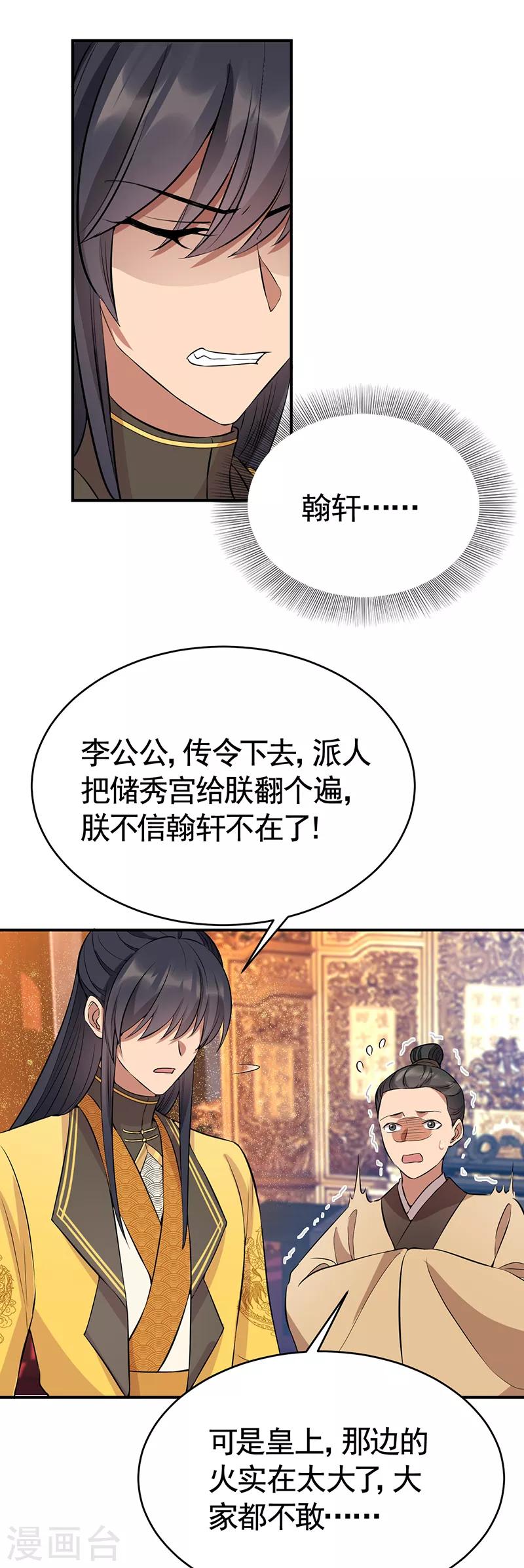 第278话 对峙3