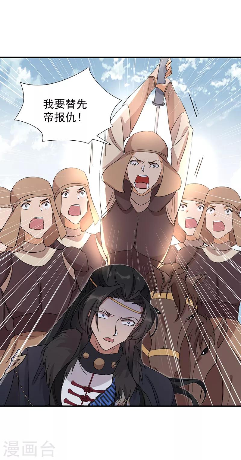 第233话 威胁13