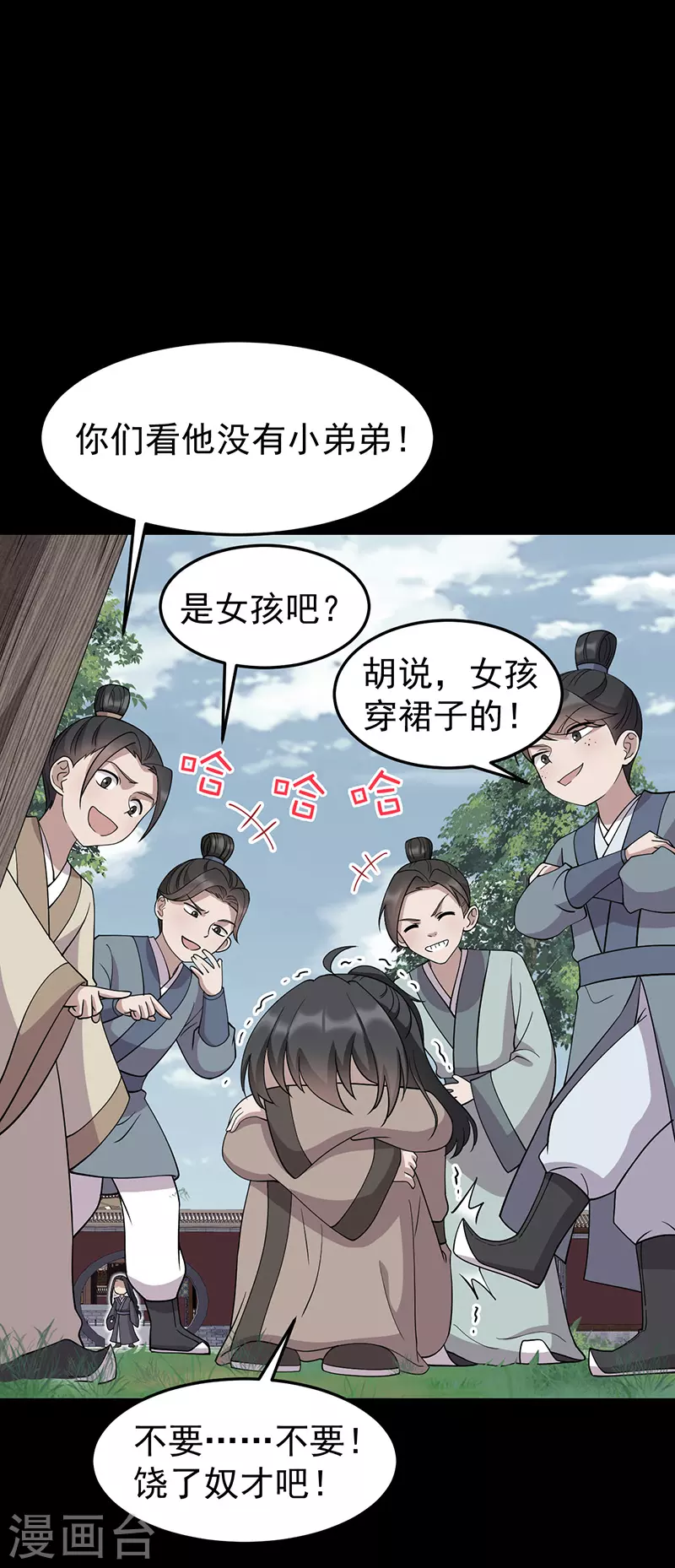 第311话 半斤八两1