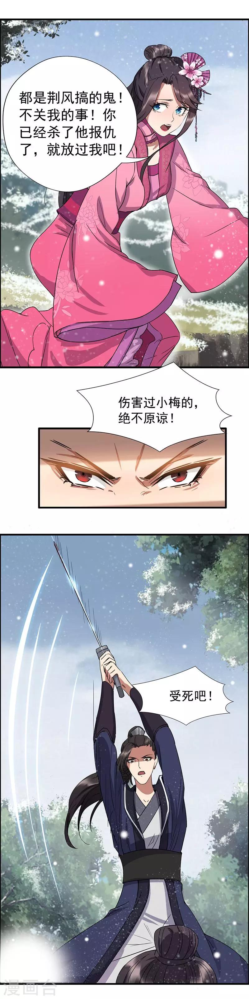 第56话 不是冤家不聚头10