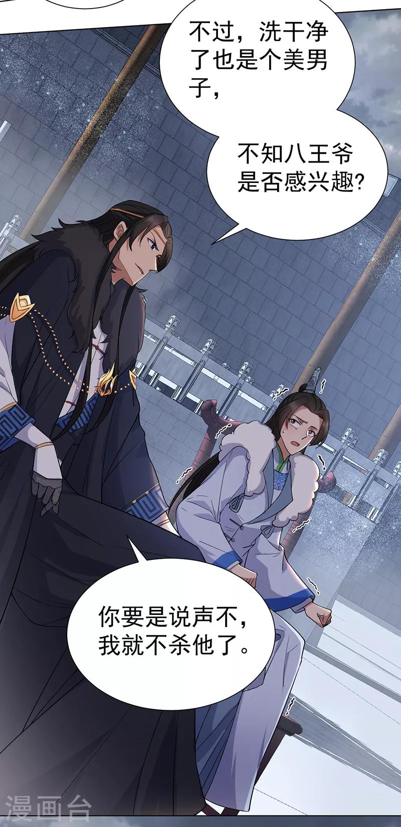 第194话 劫法场13