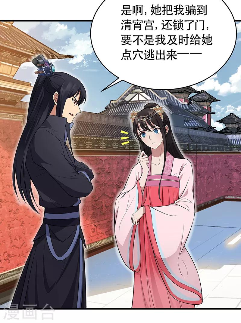 第119话 清宵宫24