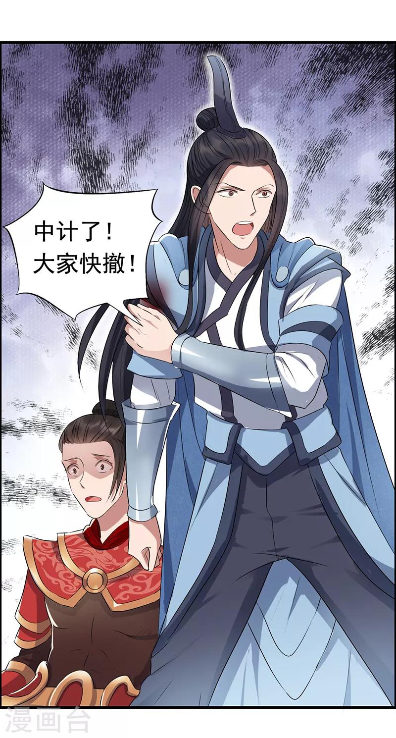 第170话 投诚26