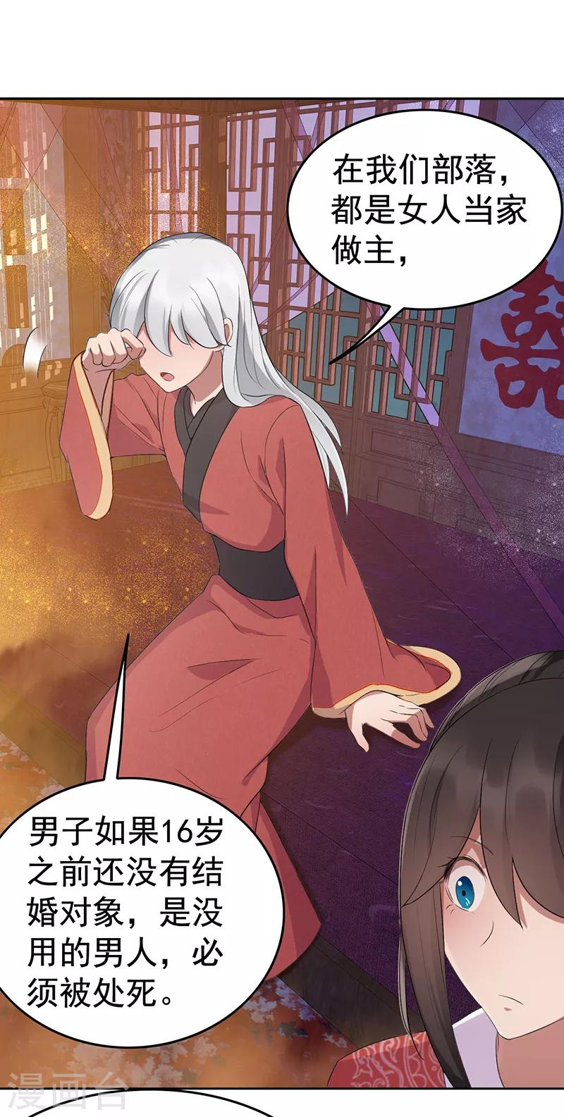 第190话 黎戬白发11