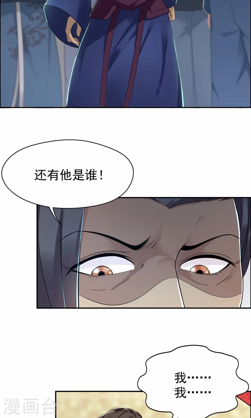 第35话 休妻，沦为阶下囚8