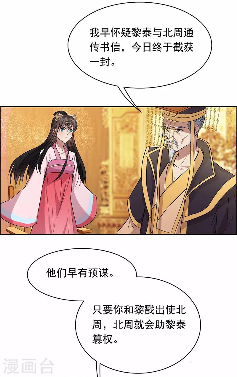 第165话 皇子谋反3