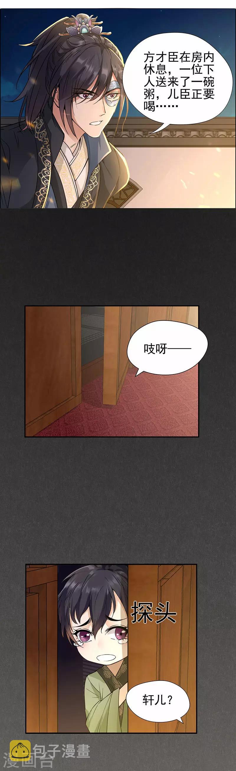 第52话 害人害己6