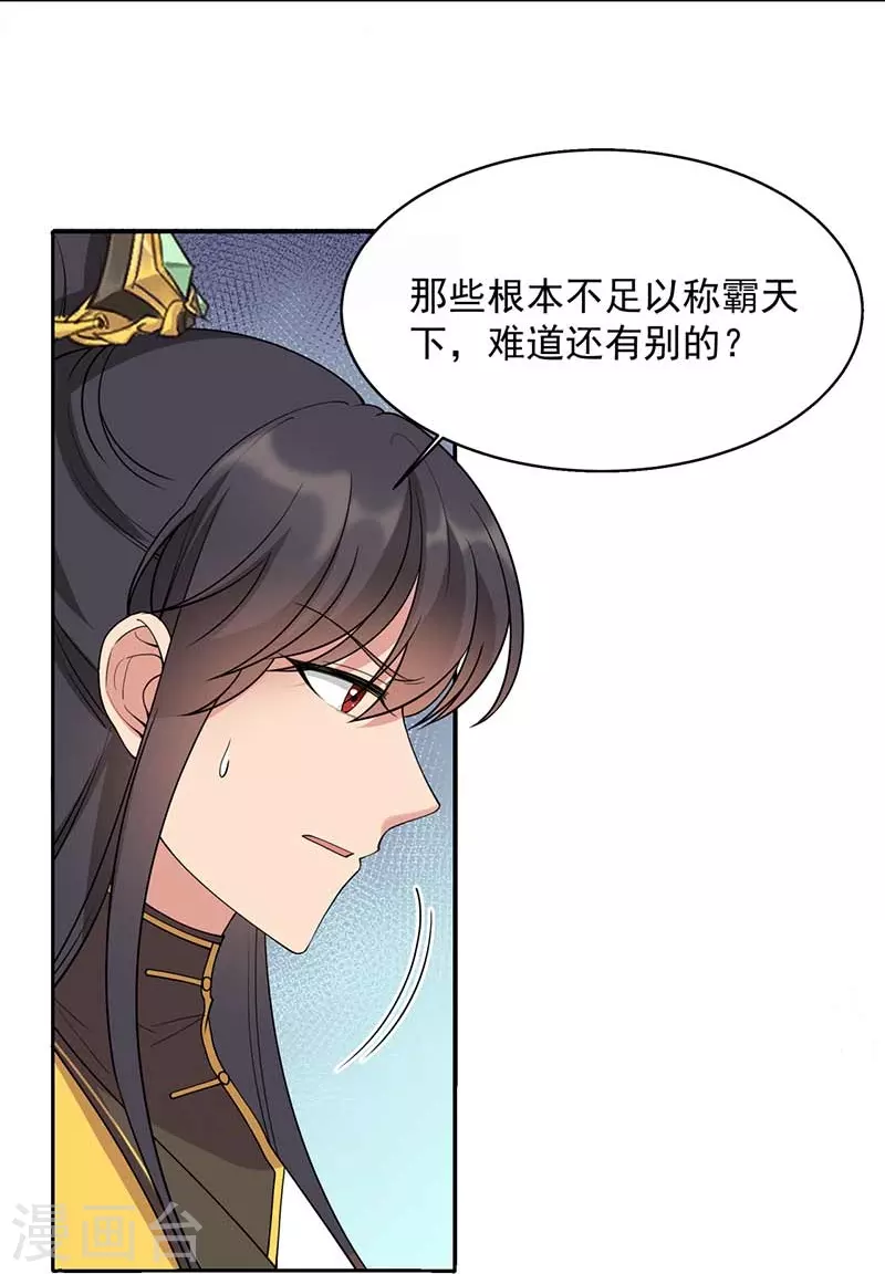 第344话 月光宝盒？！3