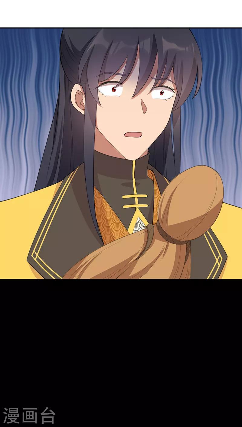 第271话 黎戬的噩梦15