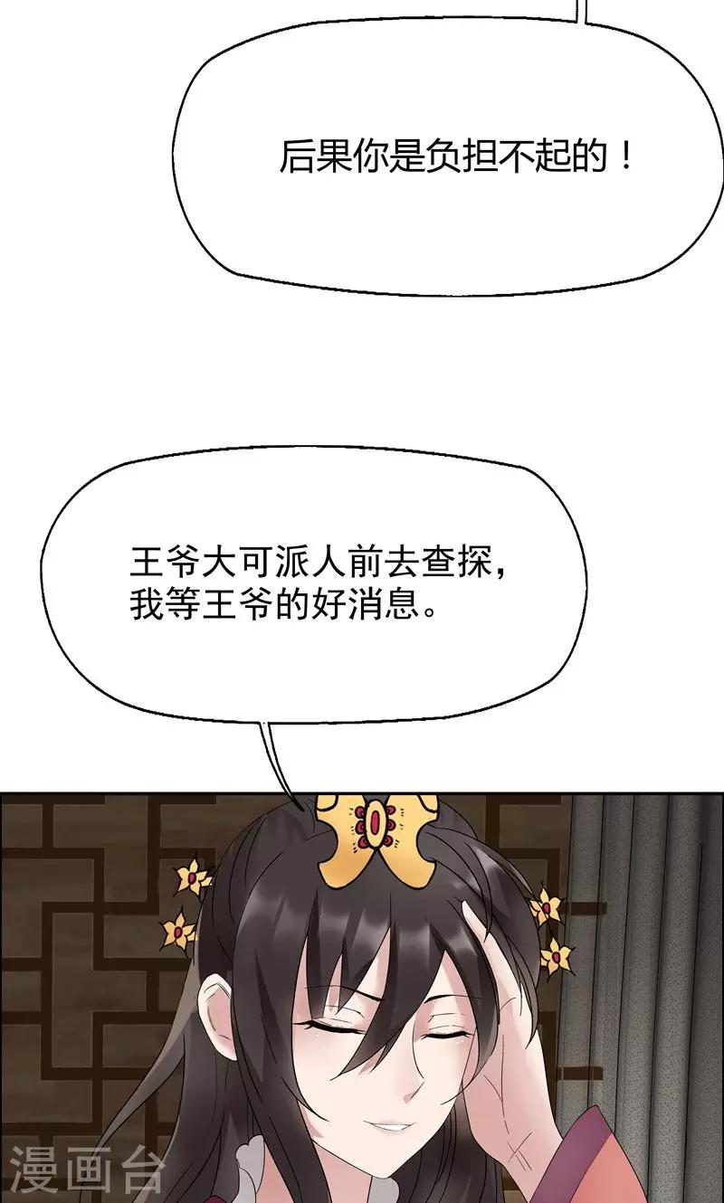 第9话 飞鹰堡的秘密8