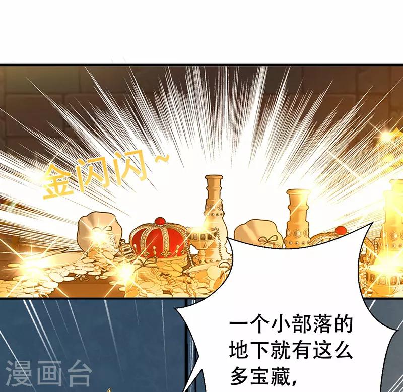 第203话 宝藏26