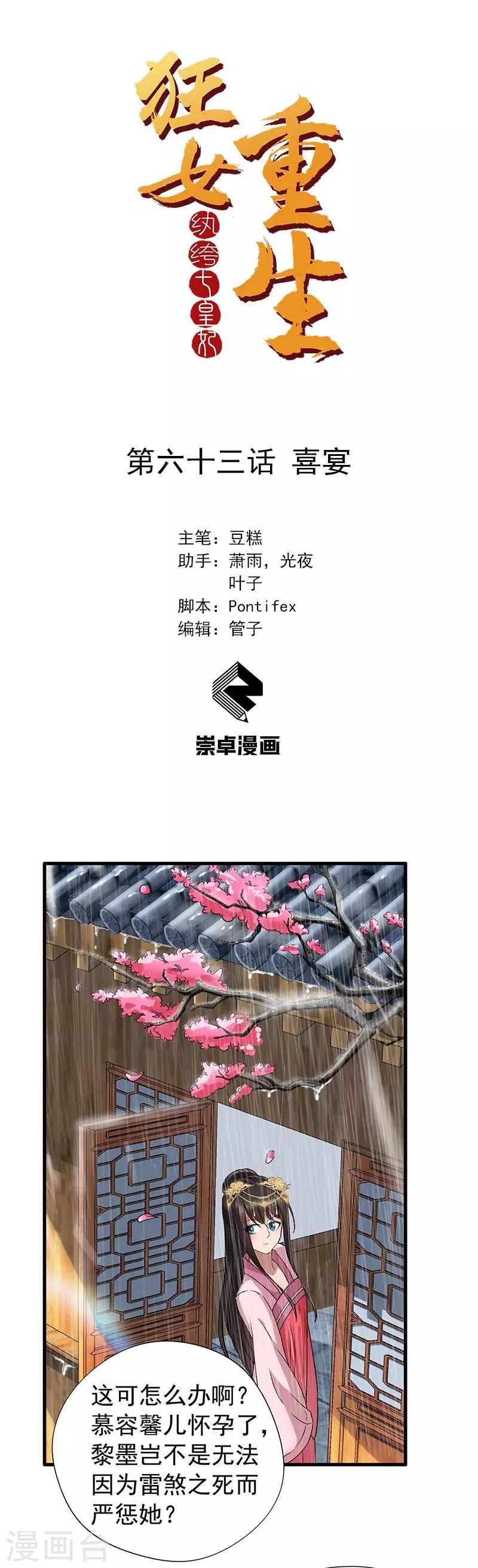 第63话 喜宴0