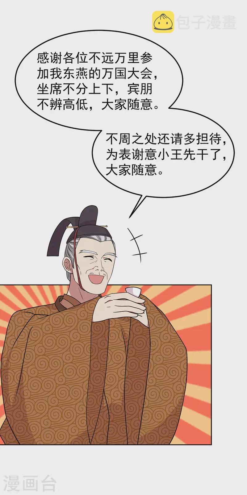 第301话 你心里没数吗16