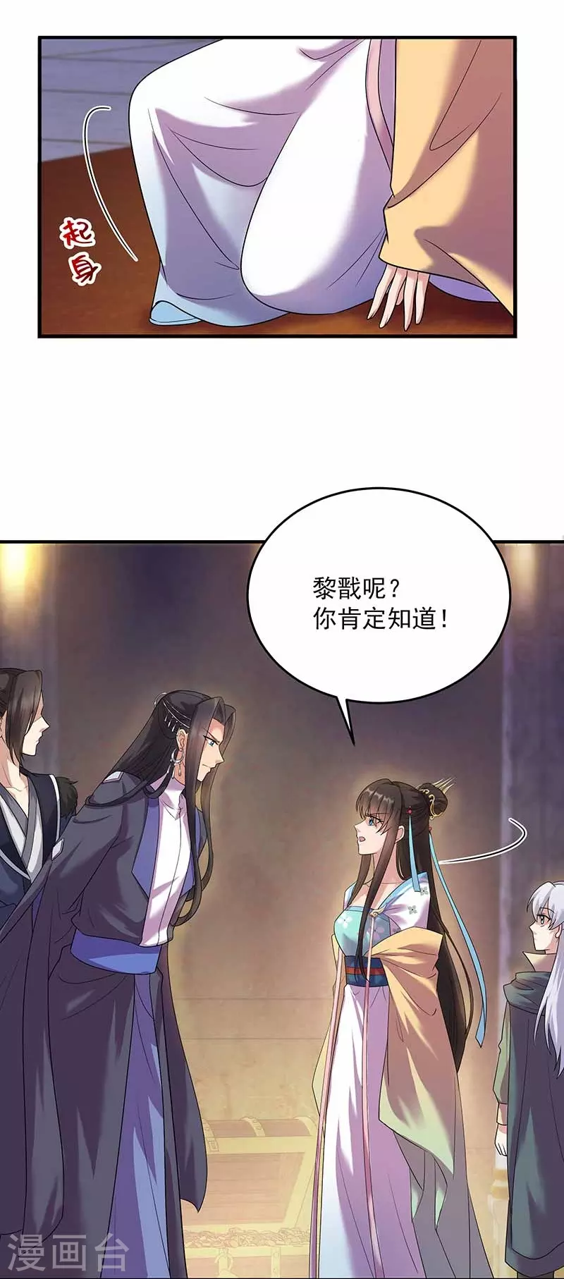 第351话 黎戬消失？！12