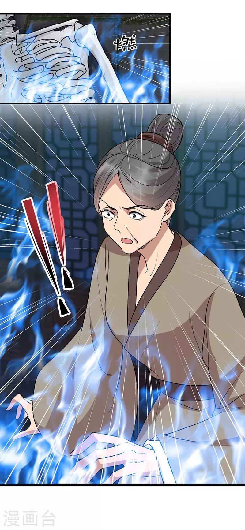 第266话 多吃点肉18