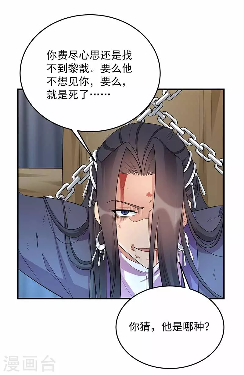 第351话 黎戬消失？！29