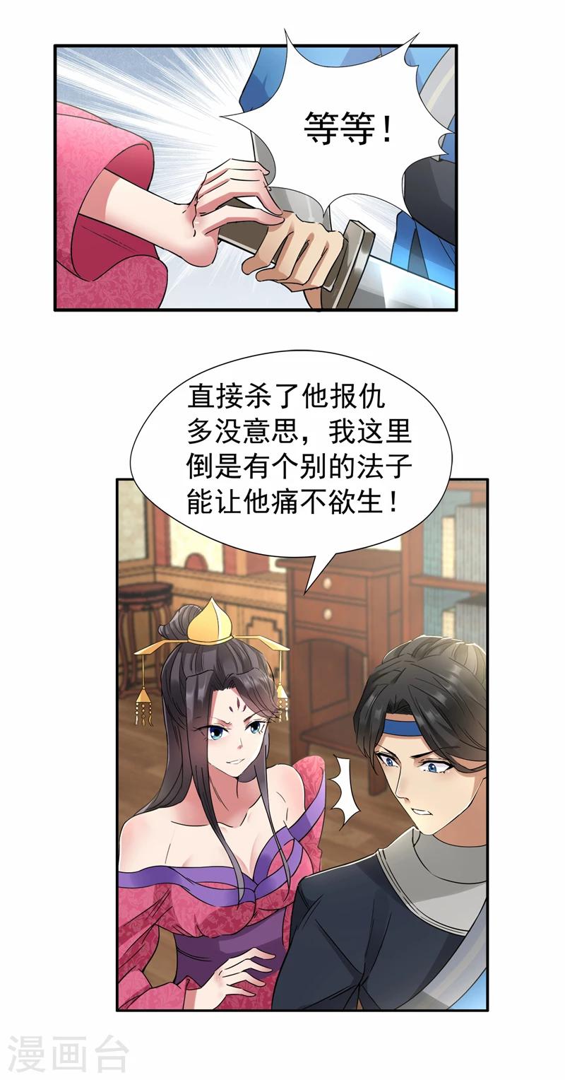 第46话 报复闪电的方法22
