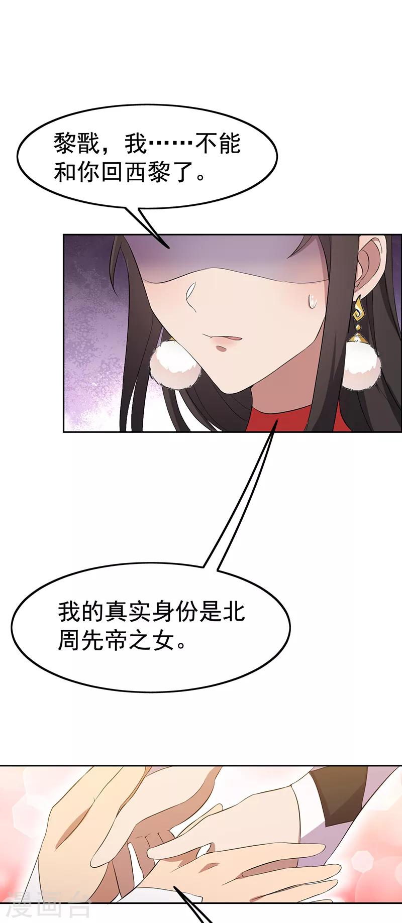 第236话 认亲现场10