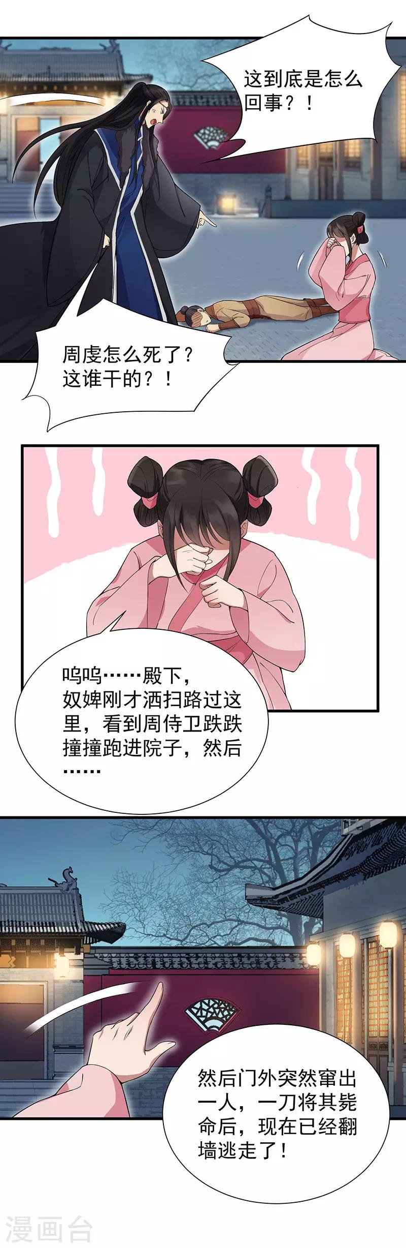 第103话 看谁帮你9