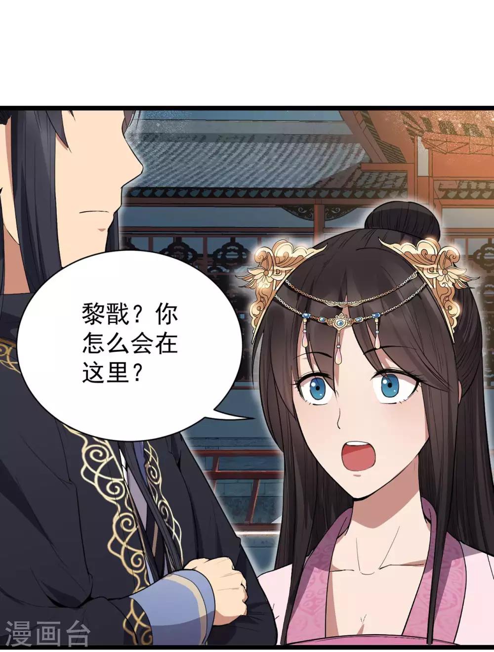 第99话 红杏出墙12