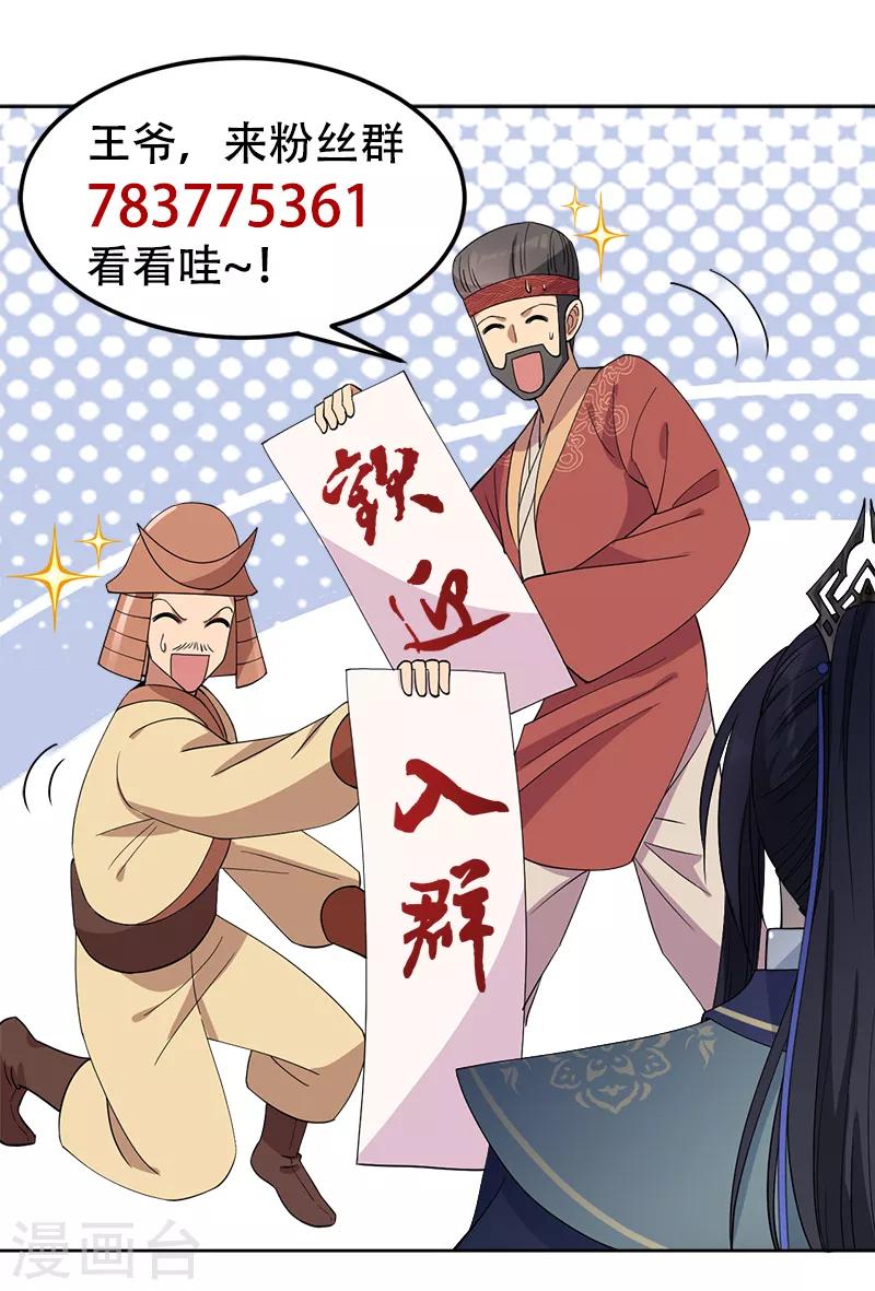 第258话 黄雀在后28