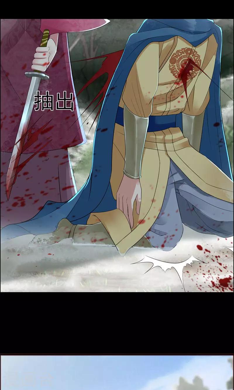 第39话 而我将是太子妃38