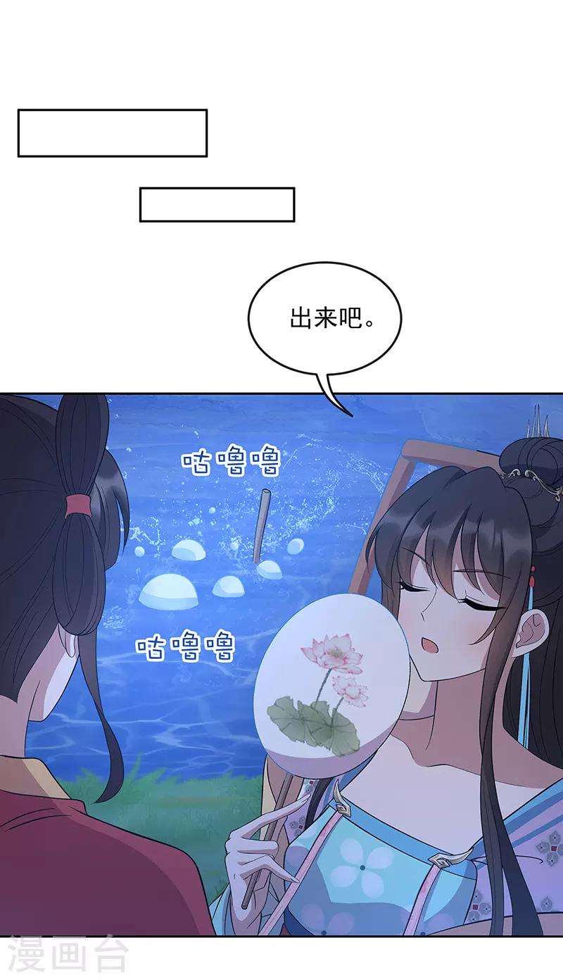 第312话 挚爱只此一人29