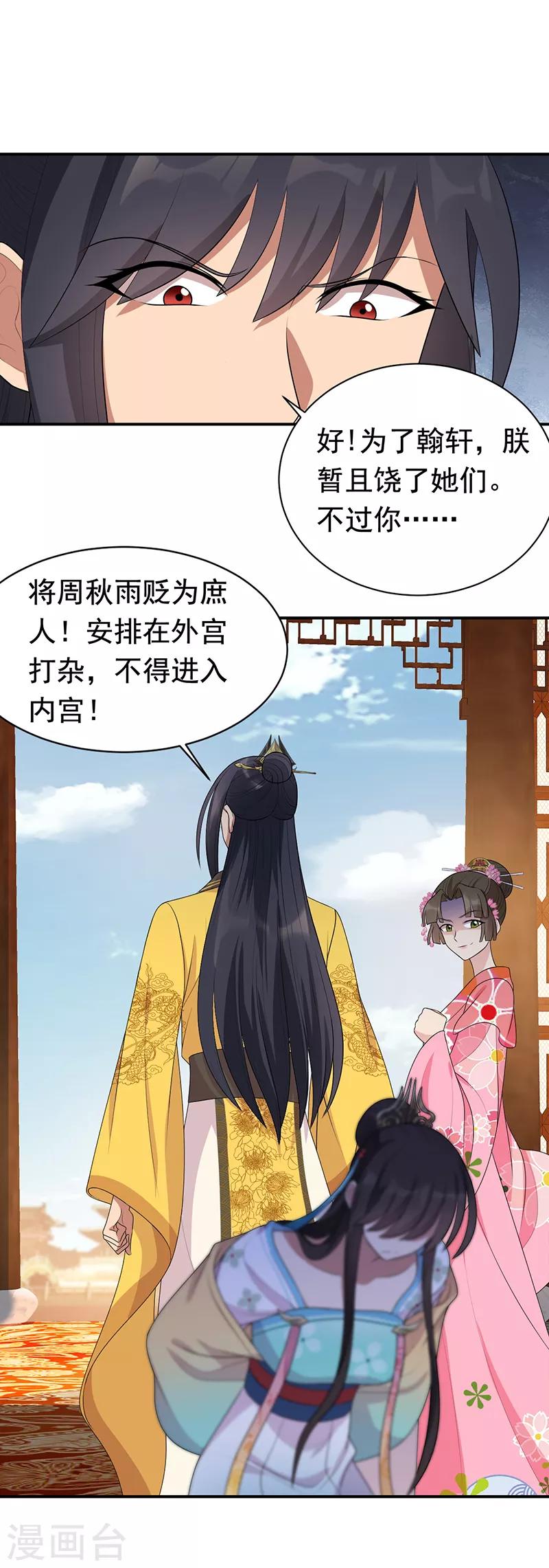 第262话 你不信我？15