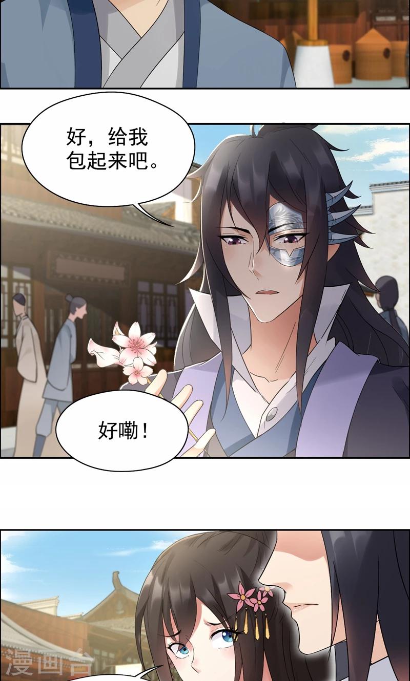 第29话 得夫如此，妻欲何求12