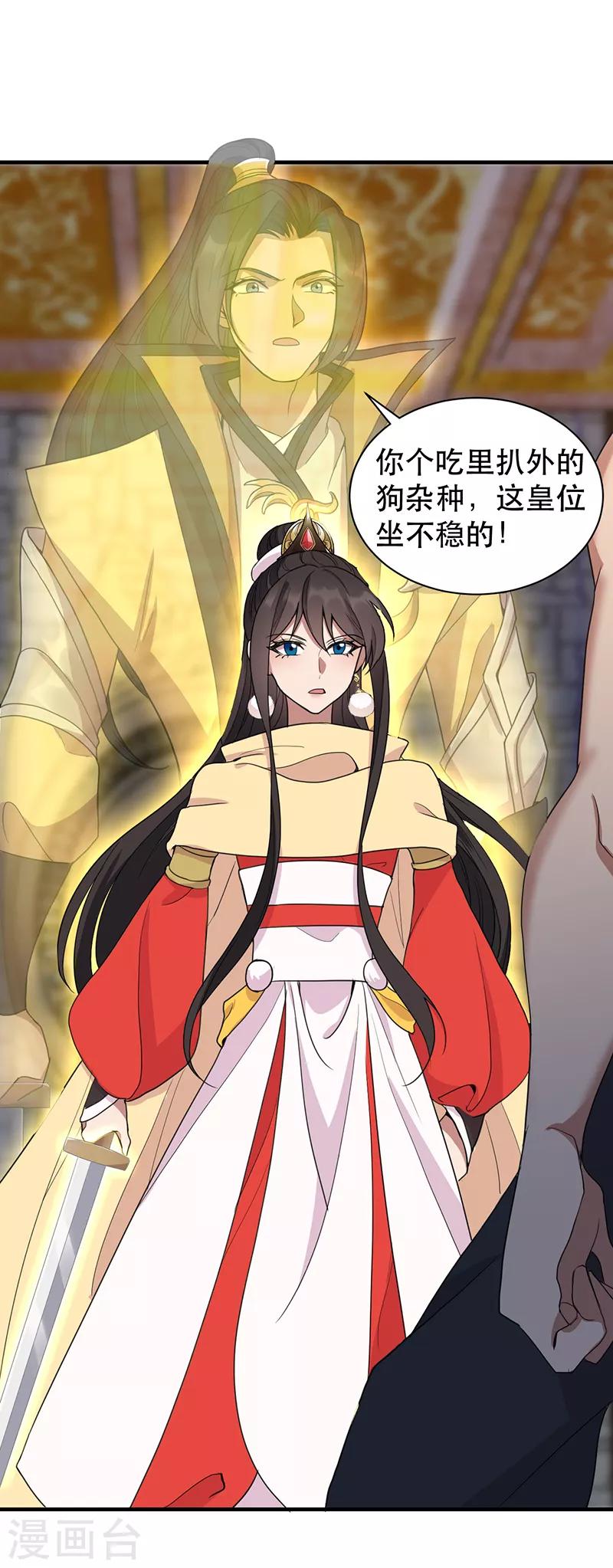 第252话 崩塌6