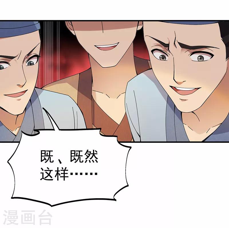 第167话 顺我者昌15