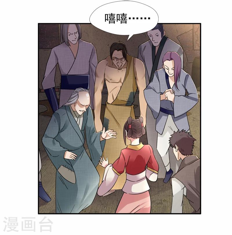 第48话 毁容3